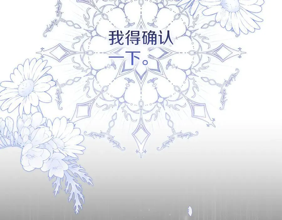 第72话 发现日记75