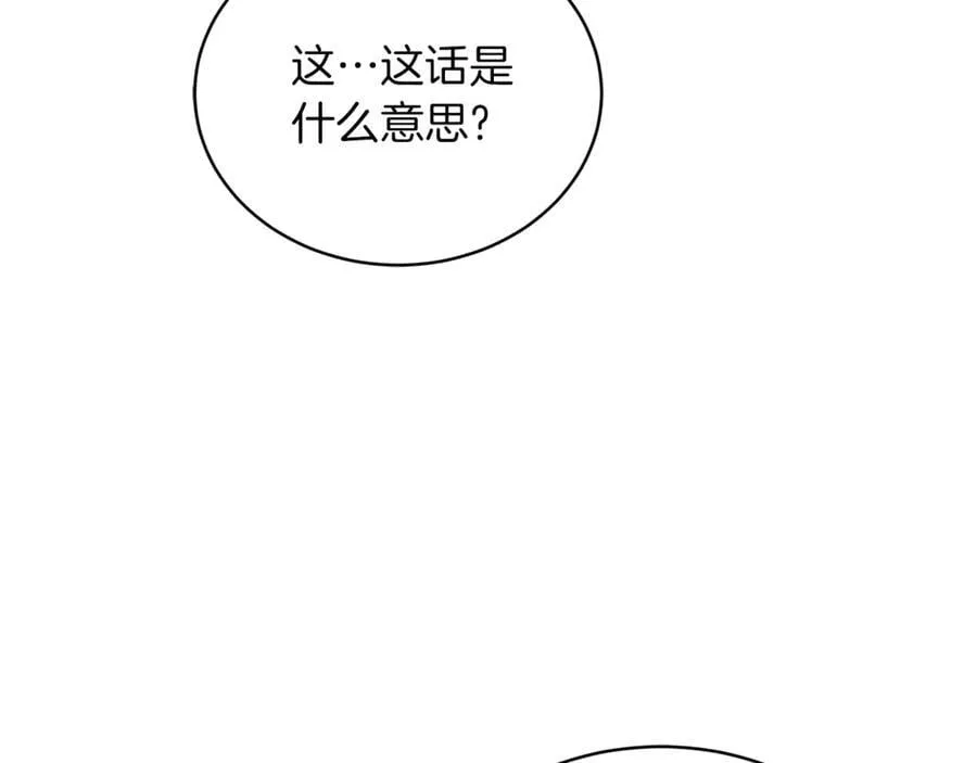 第69话 被俘虏33
