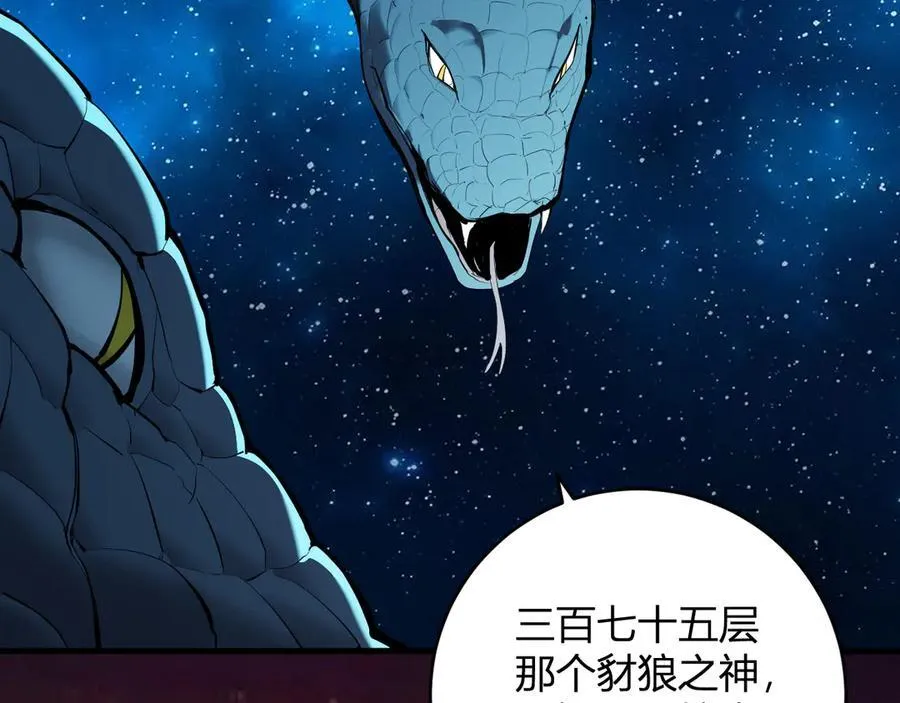 第59话 无尽陷阱26