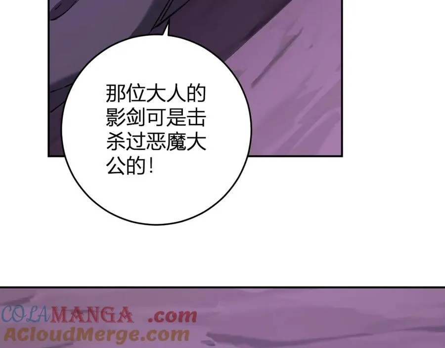 第53话 影剑魔，吉尔伯特！80