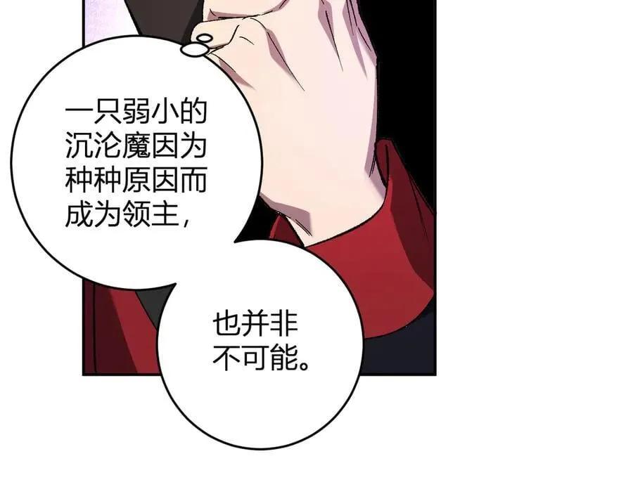 第53话 影剑魔，吉尔伯特！42