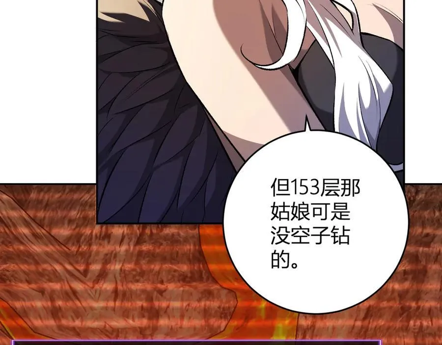 第55话 二百层！堕天使小酌63