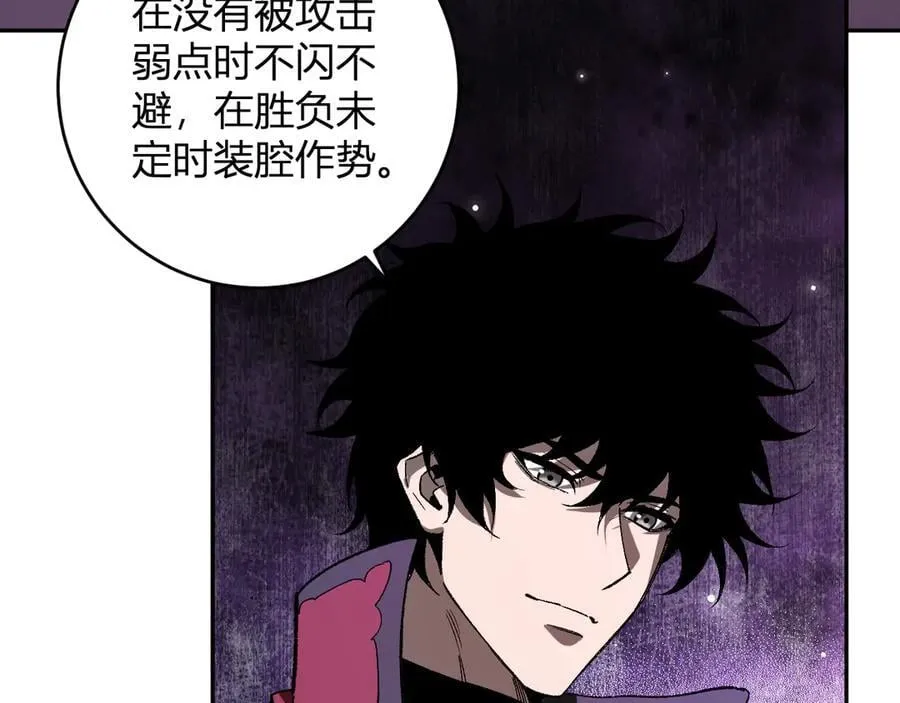 第53话 影剑魔，吉尔伯特！30