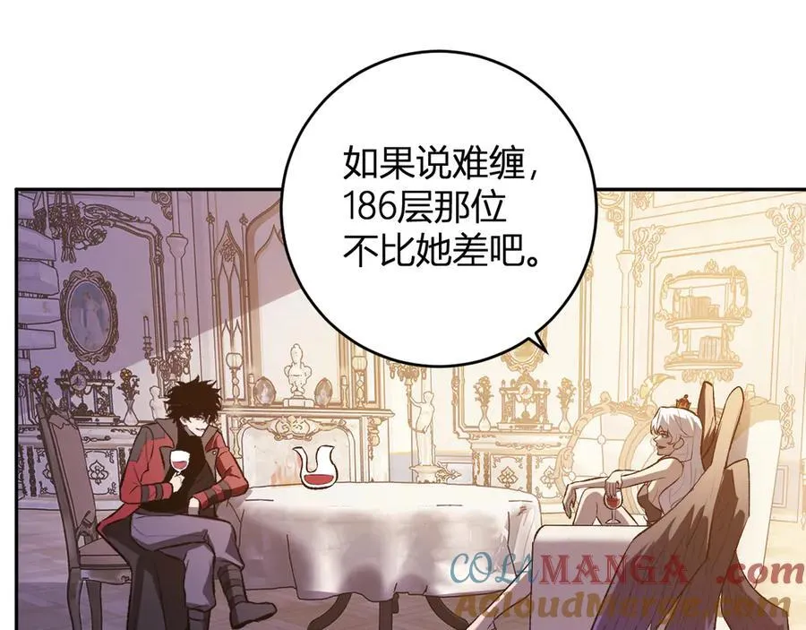 第54话 二百层！堕天使小酌80
