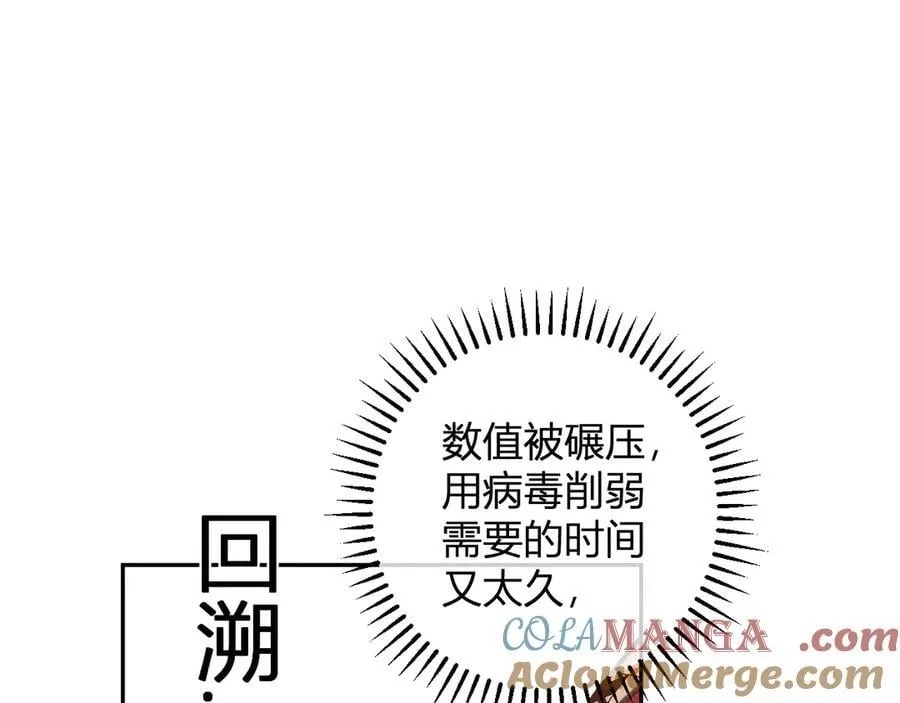 第56话 迷宫中隐藏的机会76