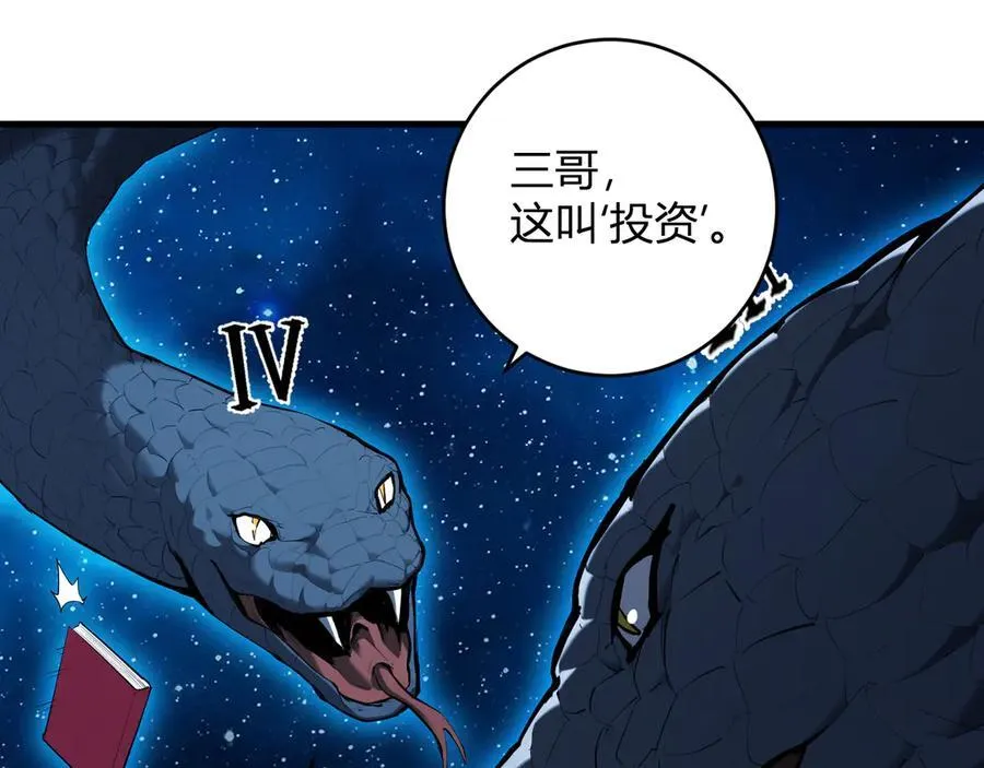 第59话 无尽陷阱18