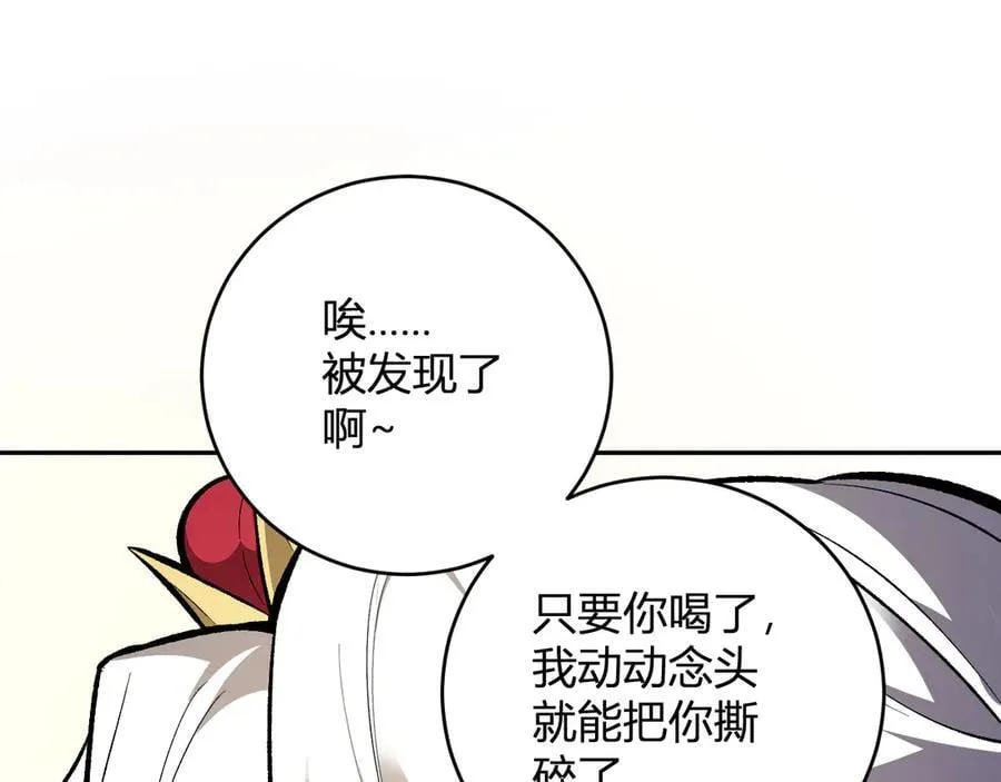 第54话 二百层！堕天使小酌99