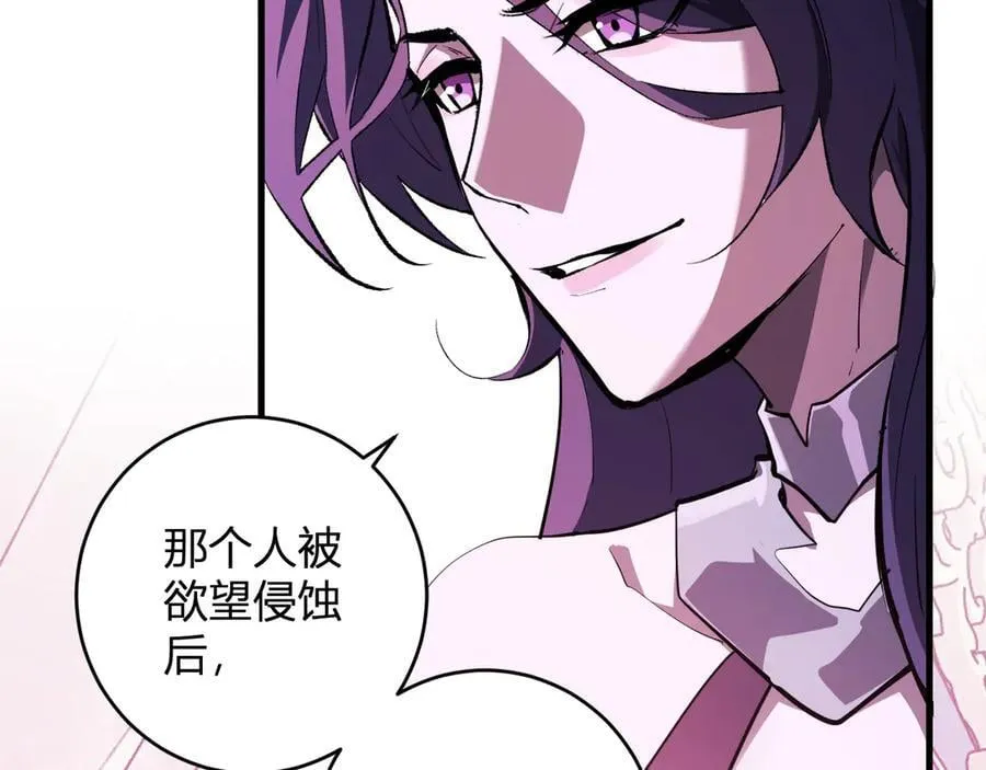 第61话 欢愉之王·美坎修特91