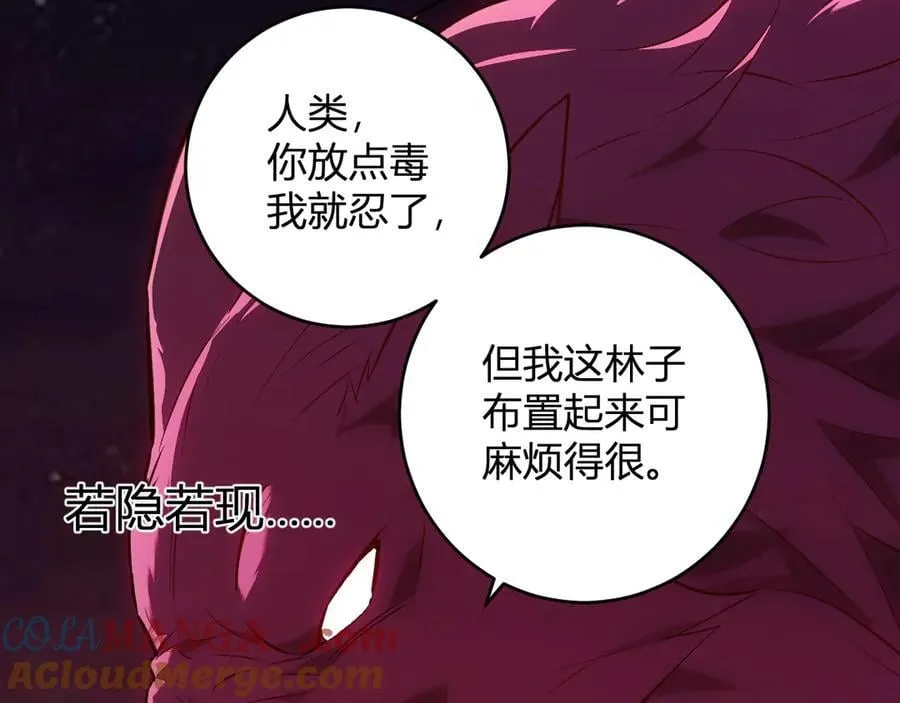 第59话 无尽陷阱116