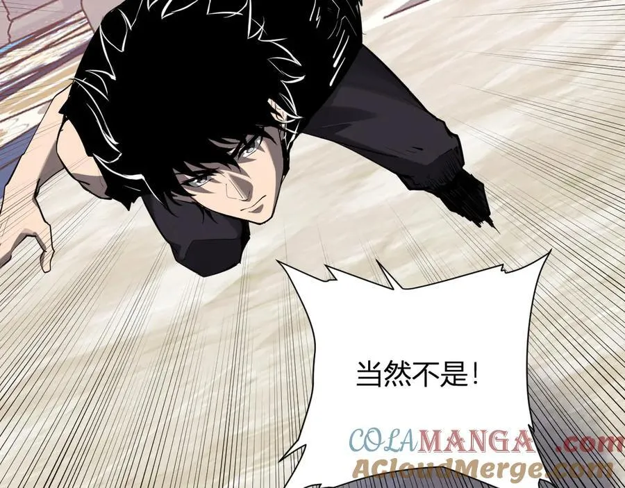第61话 欢愉之王·美坎修特112