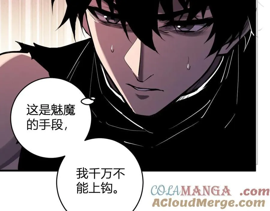 第61话 欢愉之王·美坎修特60