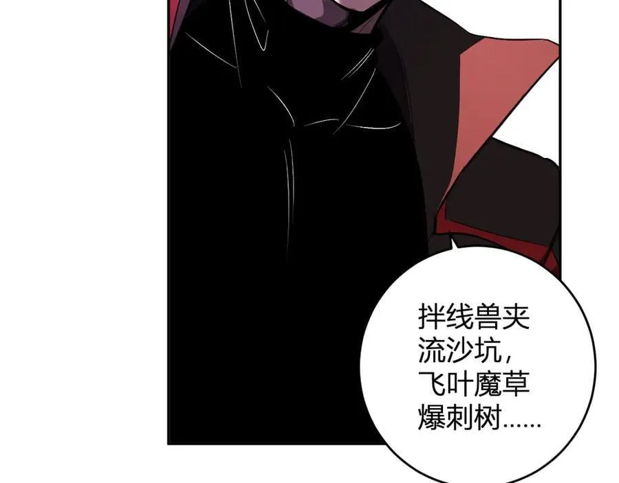 第59话 无尽陷阱113