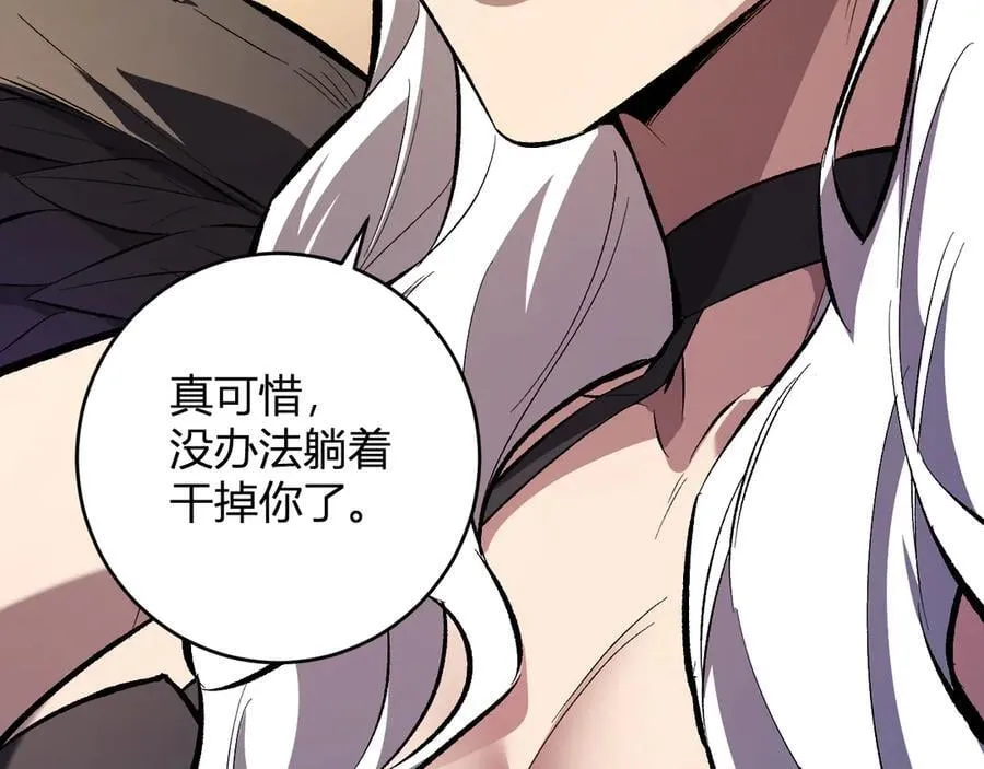 第54话 二百层！堕天使小酌101