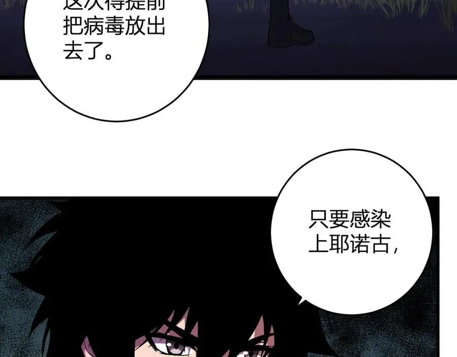 第59话 无尽陷阱98