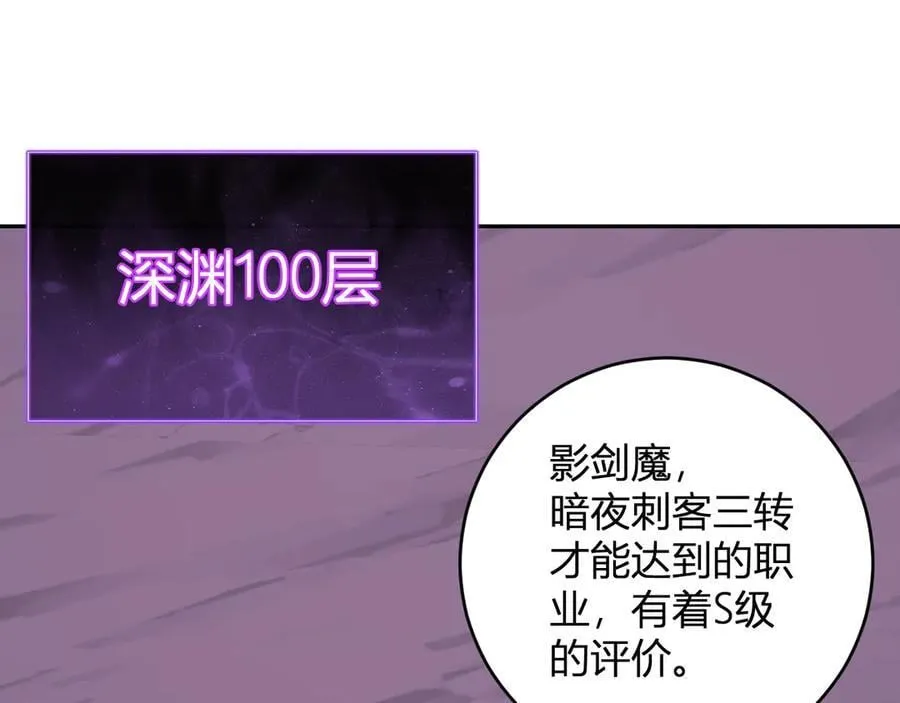 第53话 影剑魔，吉尔伯特！87