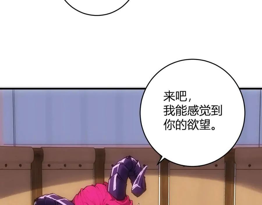第61话 欢愉之王·美坎修特61