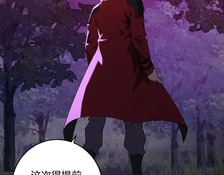 第59话 无尽陷阱97
