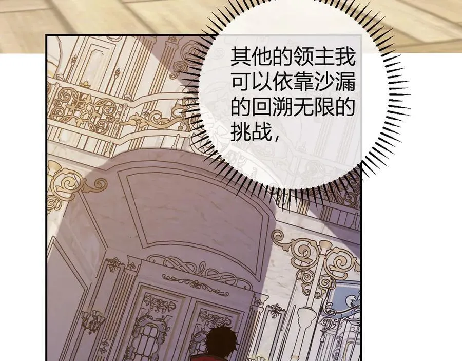 第55话 二百层！堕天使小酌118