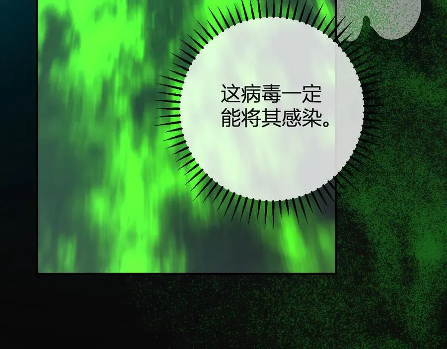 第53话 影剑魔，吉尔伯特！97