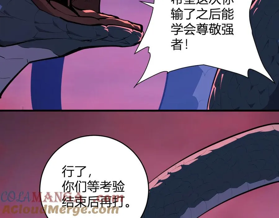 第58话 对战九头蛇48