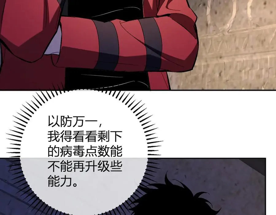 第56话 迷宫中隐藏的机会121
