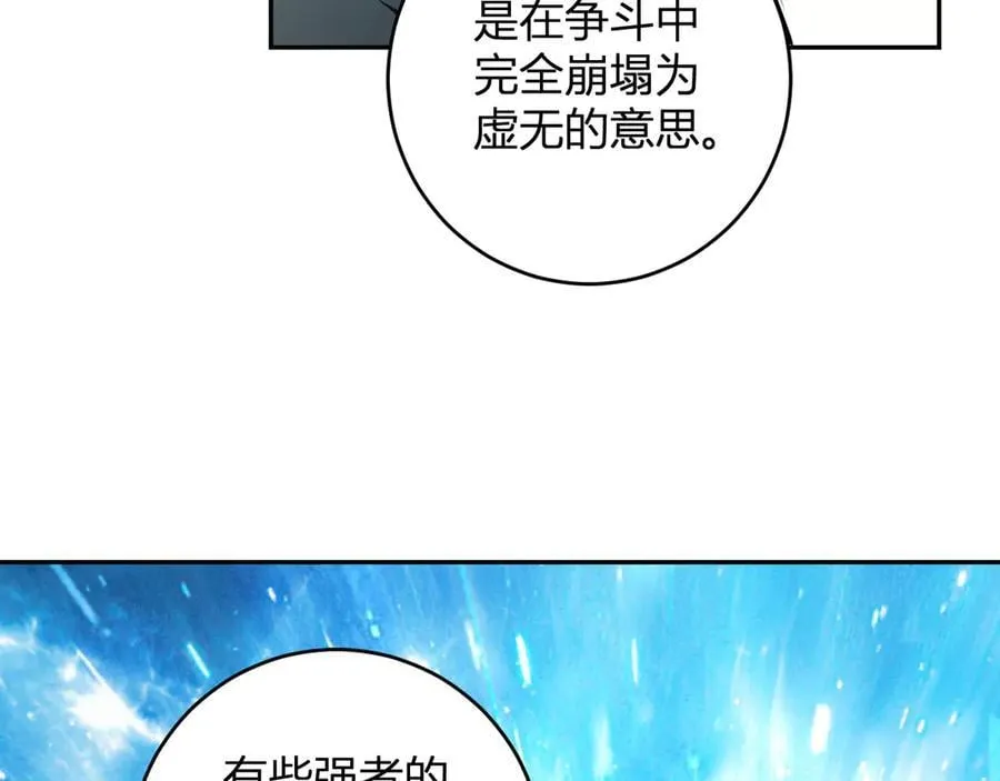 第55话 幻境突破！98