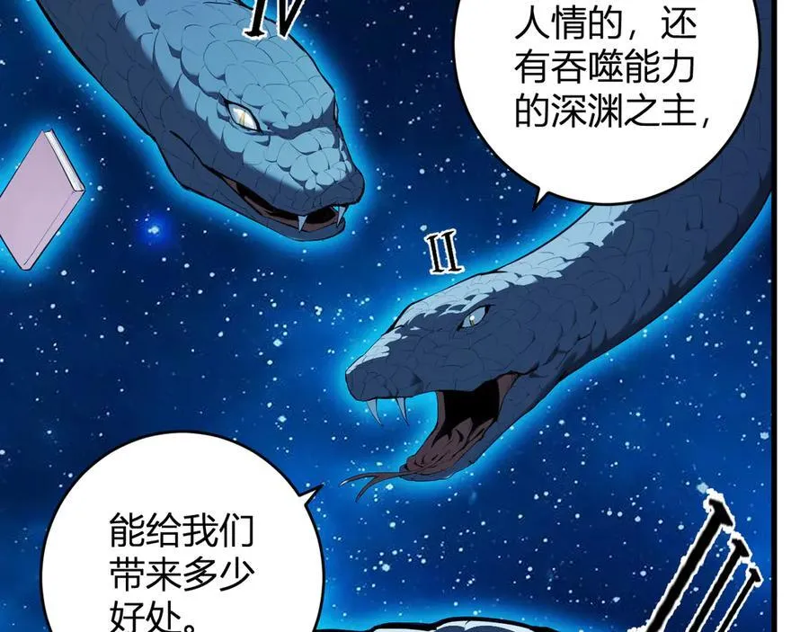 第59话 无尽陷阱23