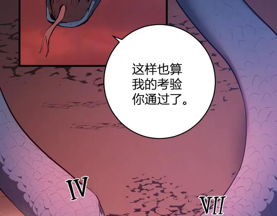 第58话 对战九头蛇58