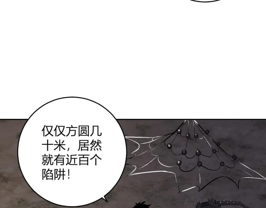第59话 无尽陷阱114