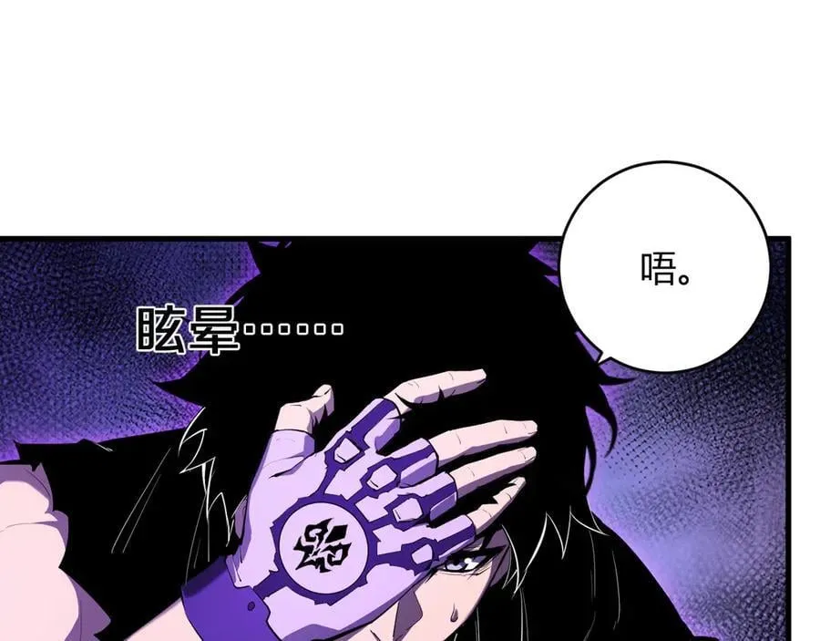 第61话 欢愉之王·美坎修特19