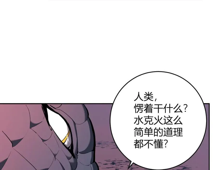 第58话 对战九头蛇9