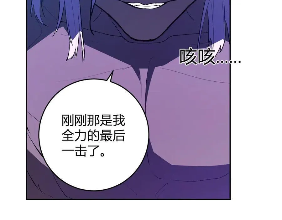 第53话 影剑魔，吉尔伯特！118