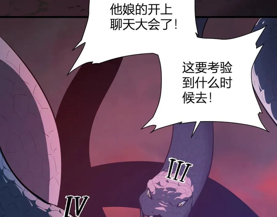 第58话 对战九头蛇63