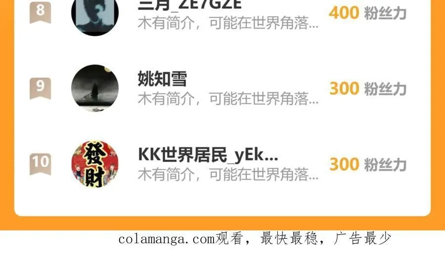 第54话 二百层！堕天使小酌131