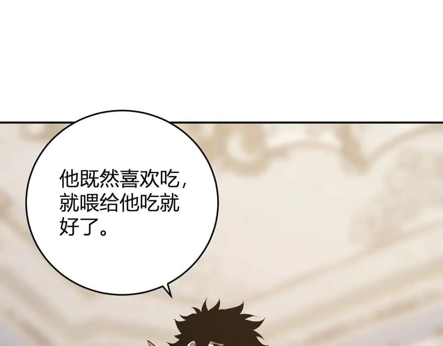 第55话 二百层！堕天使小酌47