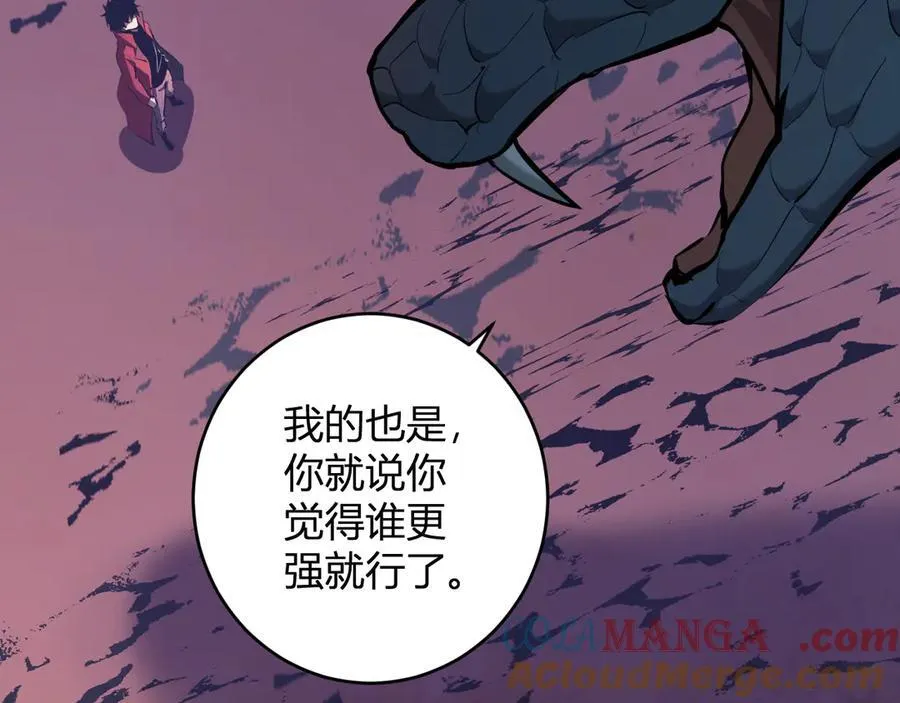 第58话 对战九头蛇32