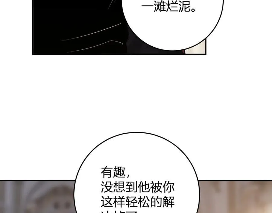 第55话 二百层！堕天使小酌51