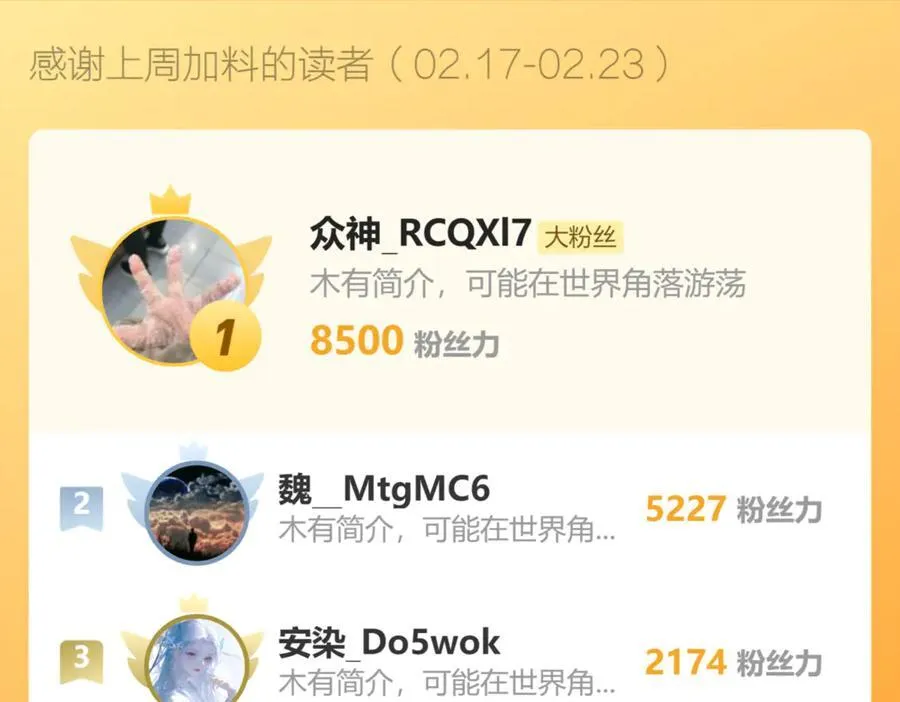 第54话 二百层！堕天使小酌129