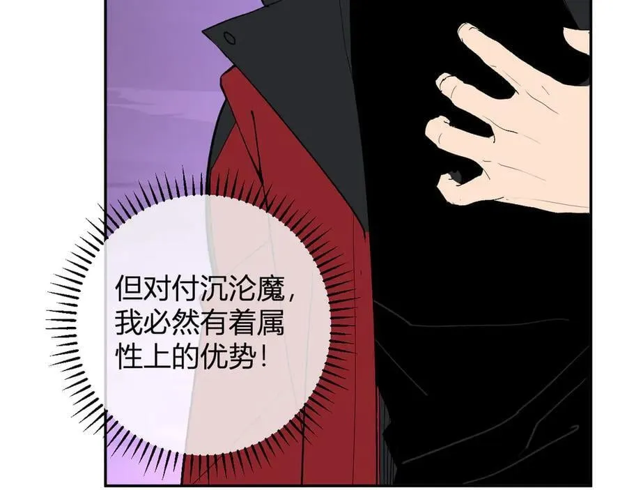 第53话 影剑魔，吉尔伯特！91