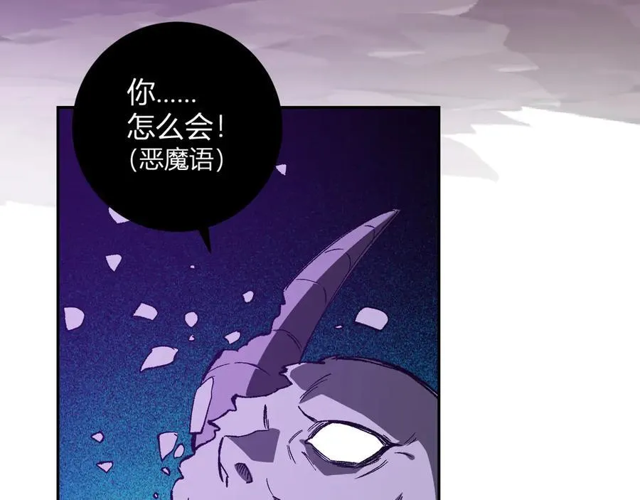 第53话 影剑魔，吉尔伯特！25