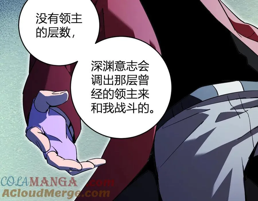 第55话 幻境突破！92
