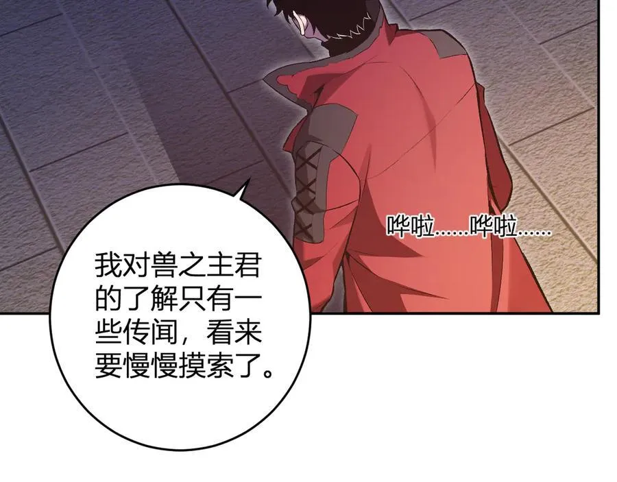 第56话 迷宫中隐藏的机会29