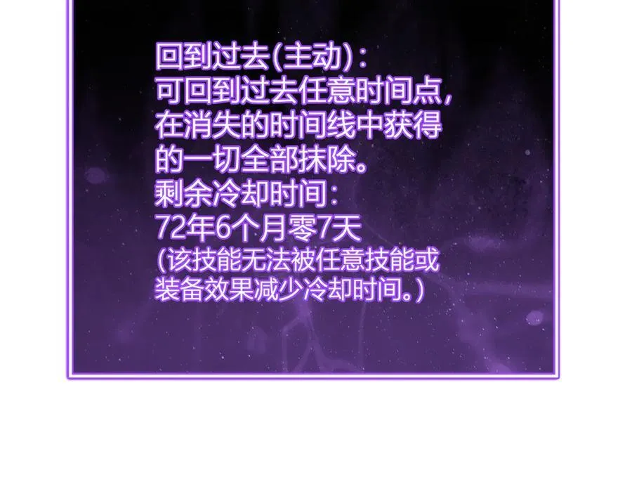 第52话 出现错误！沙漏的冷却时间85