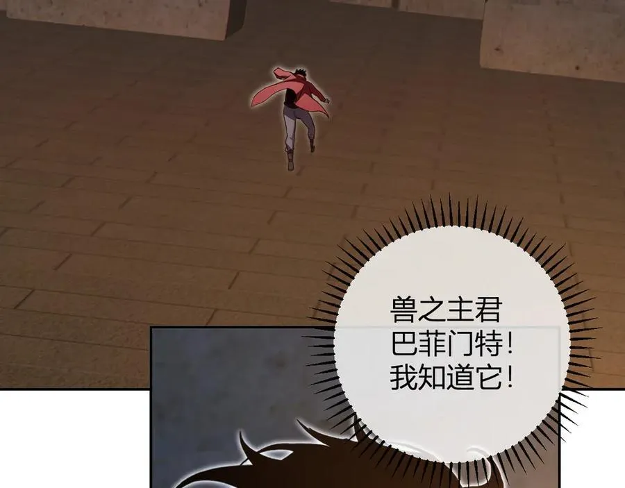 第55话 幻境突破！122