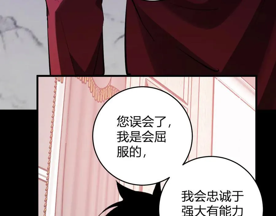第61话 欢愉之王·美坎修特103
