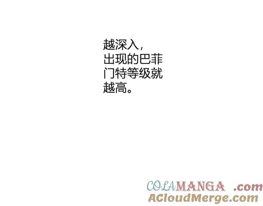 第56话 迷宫中隐藏的机会56