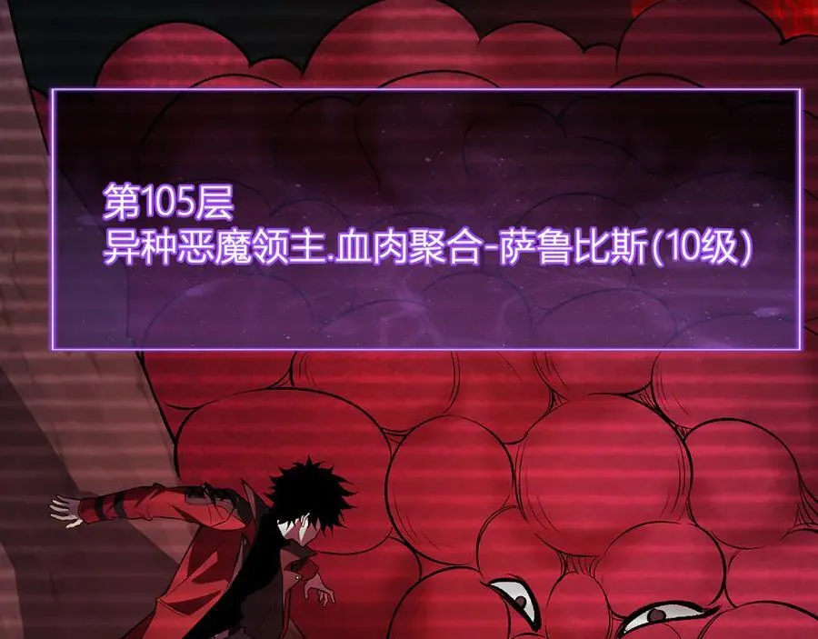 第55话 二百层！堕天使小酌37