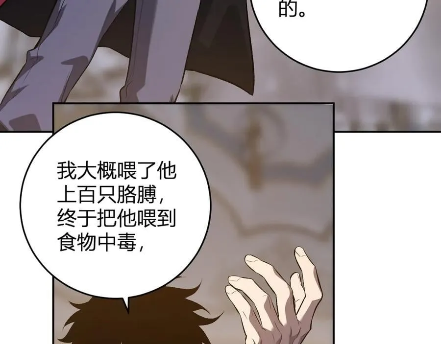 第55话 二百层！堕天使小酌49
