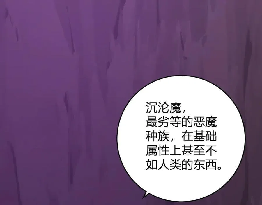 第53话 影剑魔，吉尔伯特！71