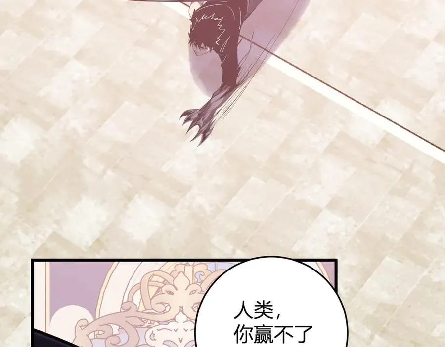 第61话 欢愉之王·美坎修特117